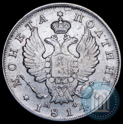 Picture Poltina 1814 year СПБ-МФ 