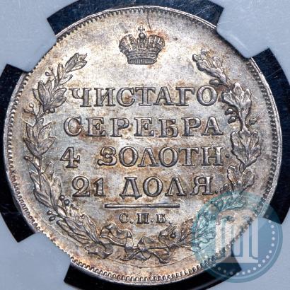 Picture 1 rouble 1817 year СПБ-ПС 