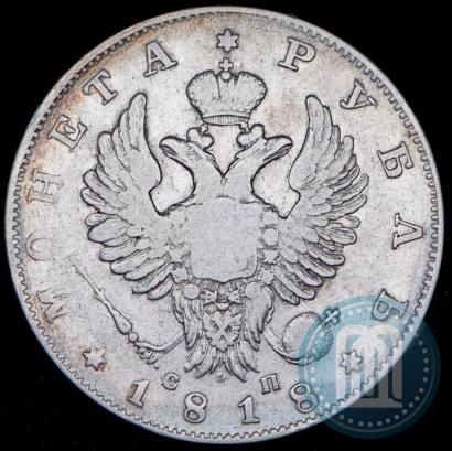 Picture 1 rouble 1818 year СПБ-СП 
