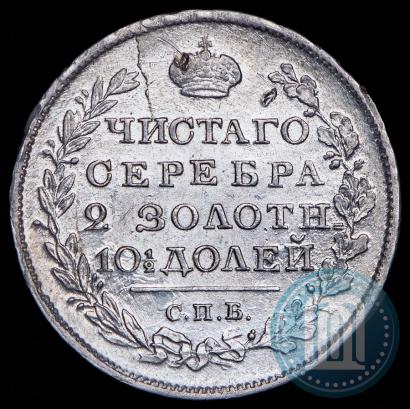 Picture Poltina 1818 year СПБ-ПС 