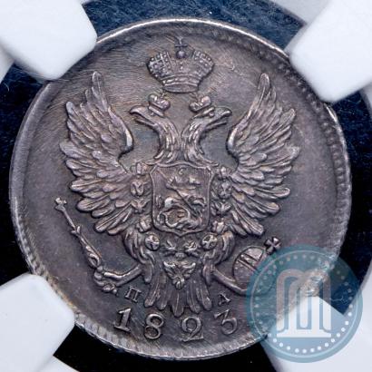 Picture 20 kopecks 1823 year СПБ-ПД 