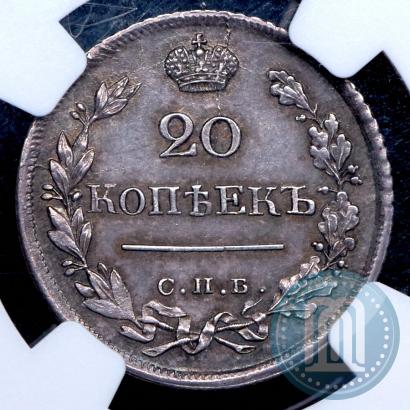 Picture 20 kopecks 1823 year СПБ-ПД 