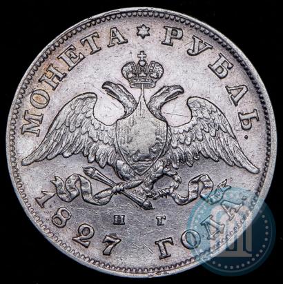 Picture 1 rouble 1827 year СПБ-НГ 