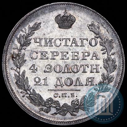 Picture 1 rouble 1828 year СПБ-НГ 