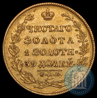 Picture 5 roubles 1829 year СПБ-ПД 