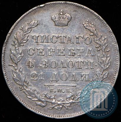 Picture 1 rouble 1831 year СПБ-НГ 