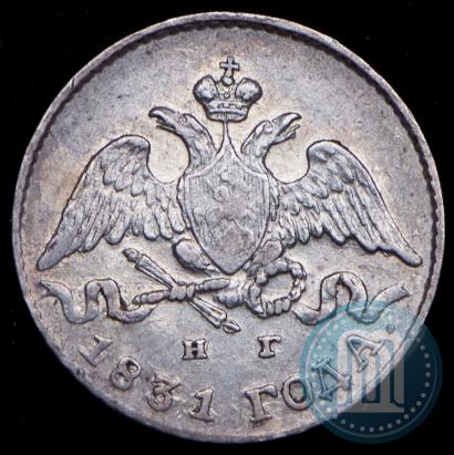 Picture 5 kopecks 1831 year СПБ-НГ 