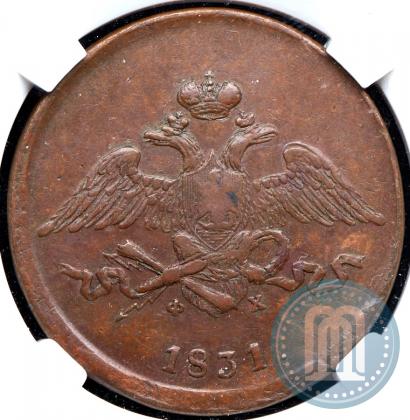 Picture 5 kopecks 1833 year ЕМ-ФХ 