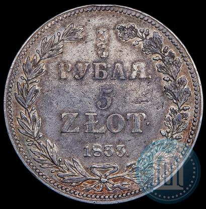 Picture 3/4 roubles - 5 złotych 1833 year НГ 