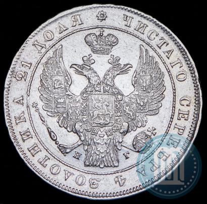 Фото 1 рубль 1837 года СПБ-НГ 