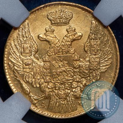 Фото 5 рублей 1842 года СПБ-АЧ 