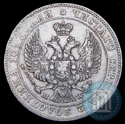 Фото Полтина 1843 года MW 