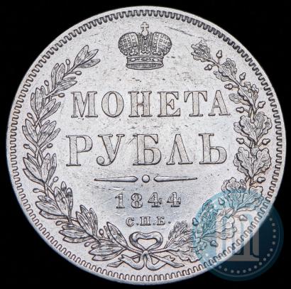 Picture 1 rouble 1844 year СПБ-КБ 