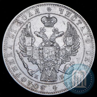 Picture 1 rouble 1845 year СПБ-КБ 