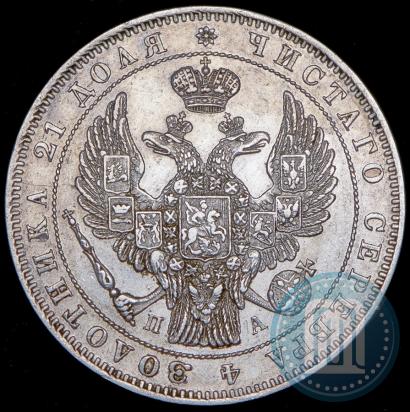 Picture 1 rouble 1846 year СПБ-ПА 