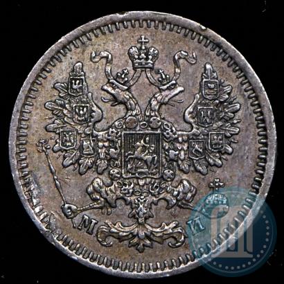 Picture 5 kopecks 1862 year СПБ-МИ 