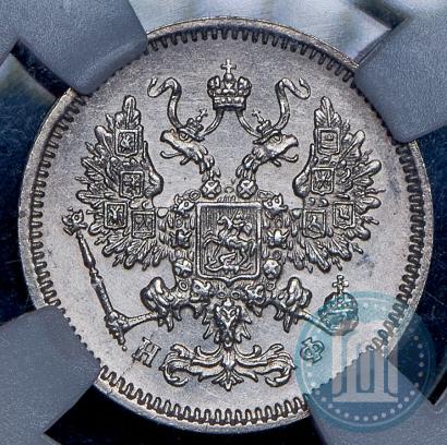 Фото 10 копеек 1864 года СПБ-НФ 