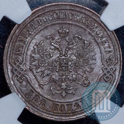 Фото 2 копейки 1870 года ЕМ 