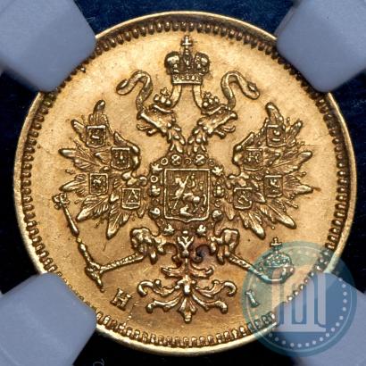 Фото 3 рубля 1871 года СПБ-НІ 