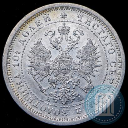 Picture Poltina 1877 year СПБ-HI 