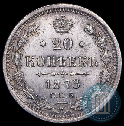 Фото 20 копеек 1878 года СПБ-НФ 