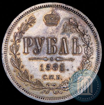 Picture 1 rouble 1881 year СПБ-НФ 