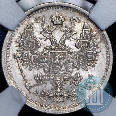 Фото 15 копеек 1883 года СПБ-АГ 