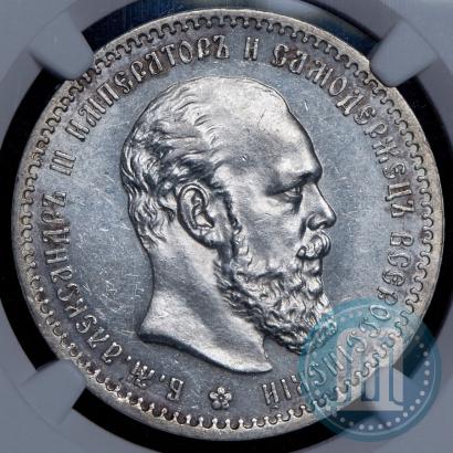 Фото 1 рубль 1888 года (АГ) 