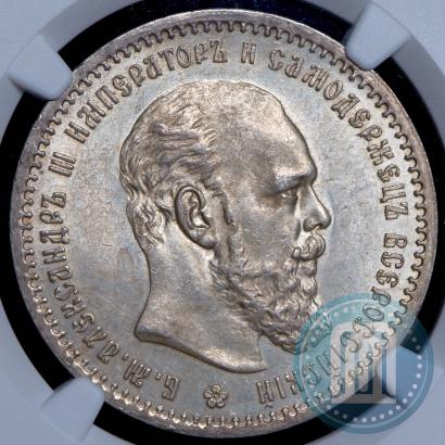 Фото 1 рубль 1891 года (АГ) 