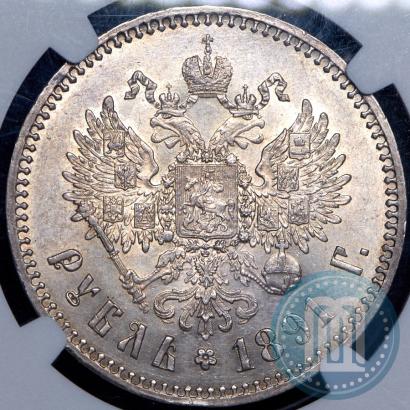 Фото 1 рубль 1891 года (АГ) 