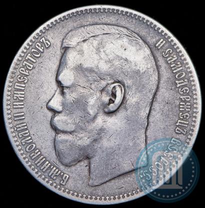 Picture 1 rouble 1896 year (АГ) 