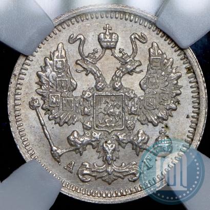 Фото 10 копеек 1896 года СПБ-АГ 