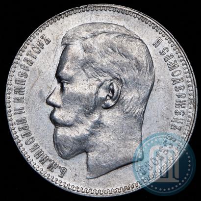 Picture 1 rouble 1897 year (**) 