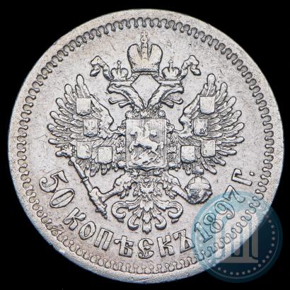 Picture 50 kopecks 1897 year (*) 