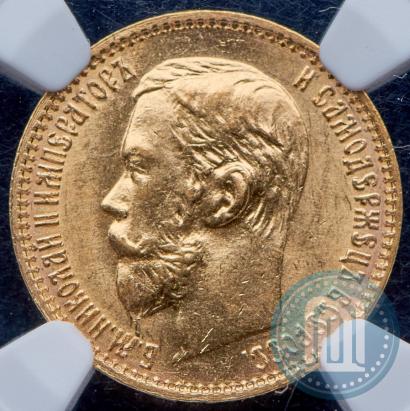 Picture 5 roubles 1898 year (АГ) 