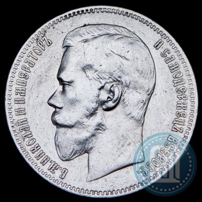 Фото 1 рубль 1898 года (АГ) 