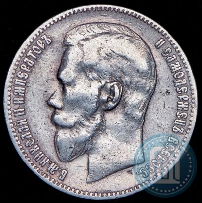 Фото 1 рубль 1898 года (АГ) 