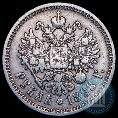 Фото 1 рубль 1898 года (АГ) 