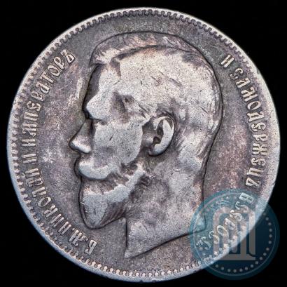 Picture 1 rouble 1899 year (ФЗ) 