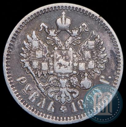 Picture 1 rouble 1899 year (ФЗ) 