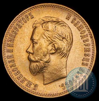 Picture 10 roubles 1911 year (ЭБ) 