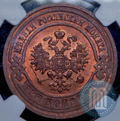 Фото 3 копейки 1915 года  