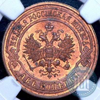 Фото 2 копейки 1916 года  