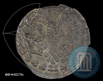 Фото Алтын 1704 года БК 