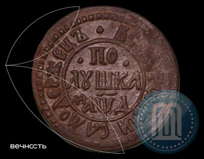 Фото Полушка 1704 года  