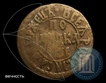 Фото Полушка 1705 года  