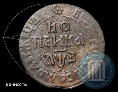 Фото 1 копейка 1707 года БК 