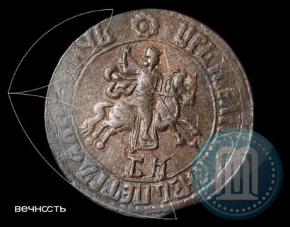 Фото 1 копейка 1707 года БК 