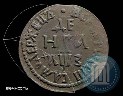 Фото Денга 1707 года  