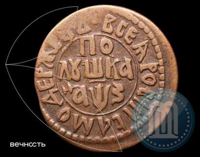 Фото Полушка 1707 года  